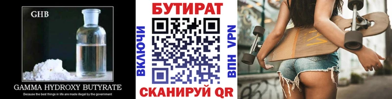 Бутират буратино  мега ссылки  Кондрово 