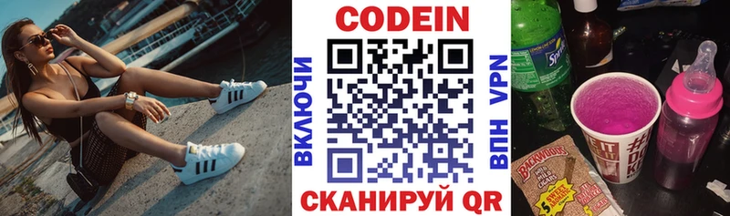Кодеин Purple Drank  Кондрово 