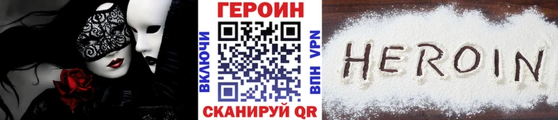 ссылка на мегу маркетплейс  Кондрово  ГЕРОИН VHQ  как найти наркотики 