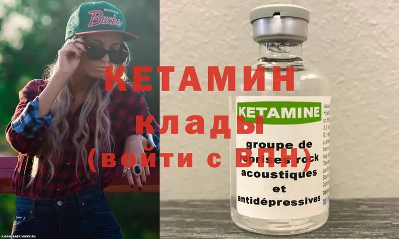 Кетамин ketamine  Кондрово 