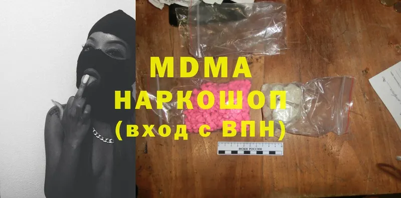 MDMA crystal Кондрово