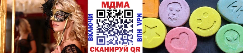 МДМА кристаллы  Кондрово 