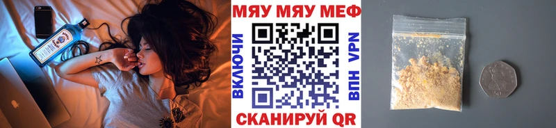 МЯУ-МЯУ VHQ  где можно купить наркотик  Кондрово 
