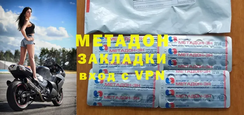 даркнет сайт  Кондрово  Метадон мёд 