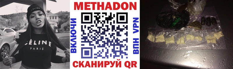 дарнет шоп  Кондрово  МЕТАДОН белоснежный 