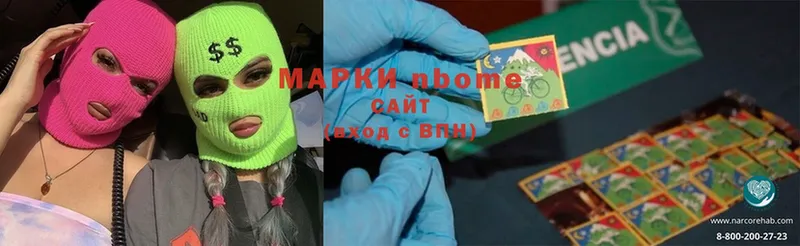 Марки NBOMe 1500мкг  цены   Кондрово 